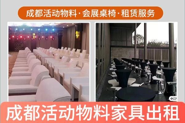 会展物料租赁-25-