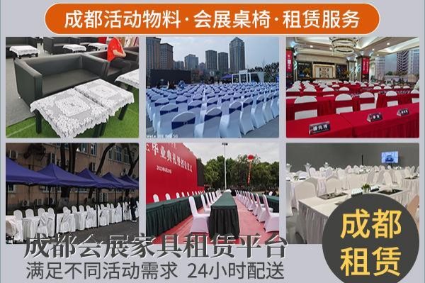 会展物料租赁-26-