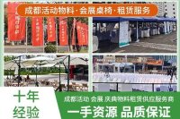 会展物料租赁-27-