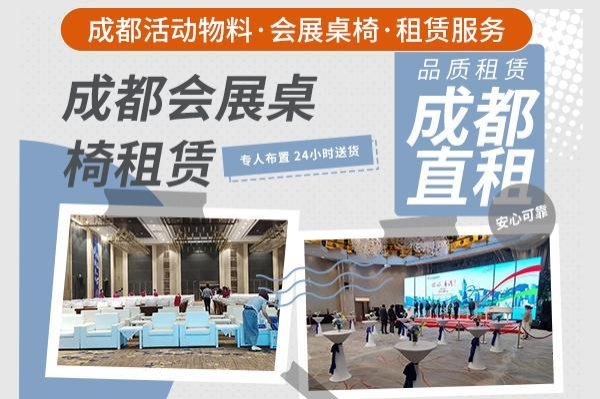 会展物料租赁-29-