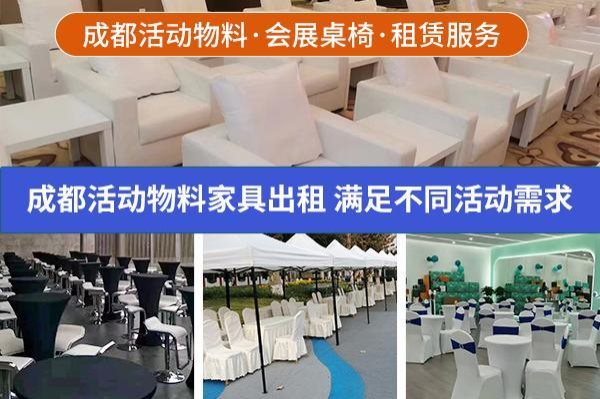 会展物料租赁-31-