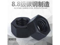 高强度螺母-6-