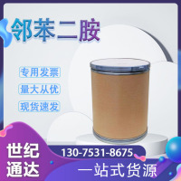 邻苯二胺