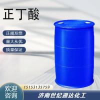 正丁酸