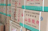 山梨酸钾