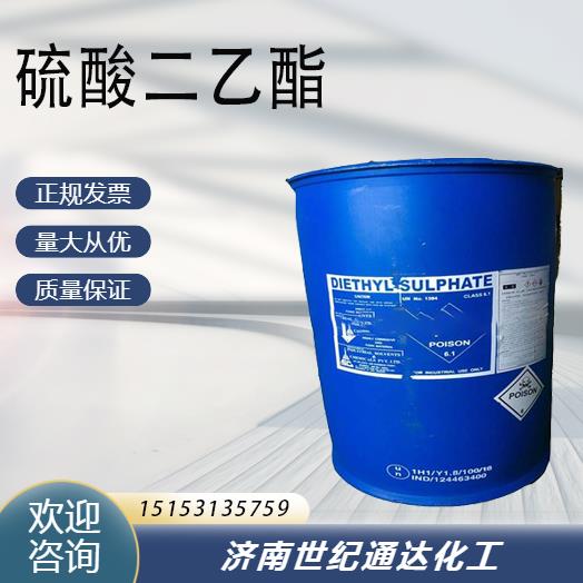 硫酸二乙酯