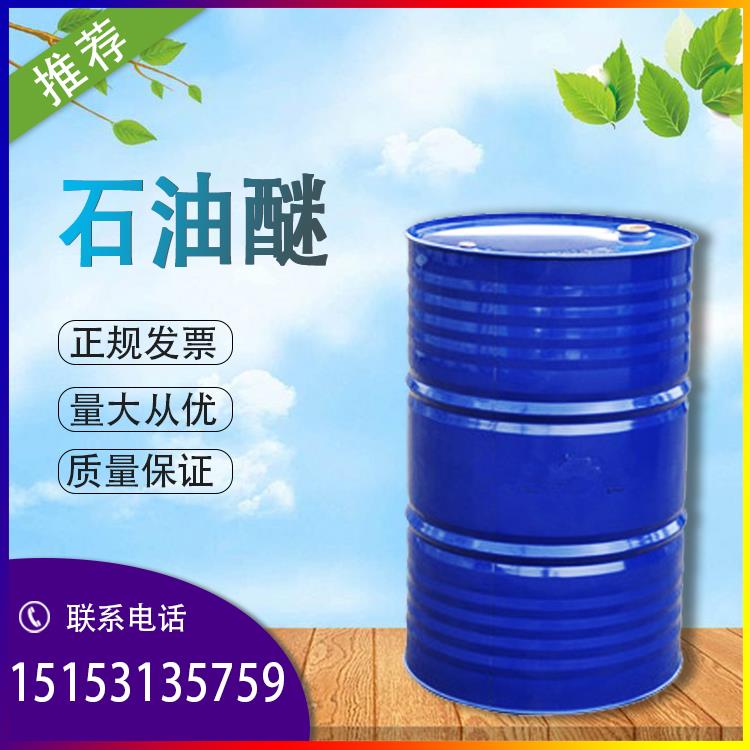 石油醚60-9090-120