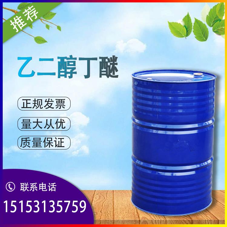 乙二醇丁醚