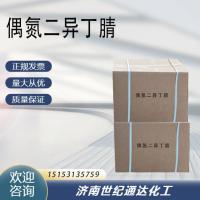 偶氮二异丁腈