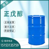 正戊醇