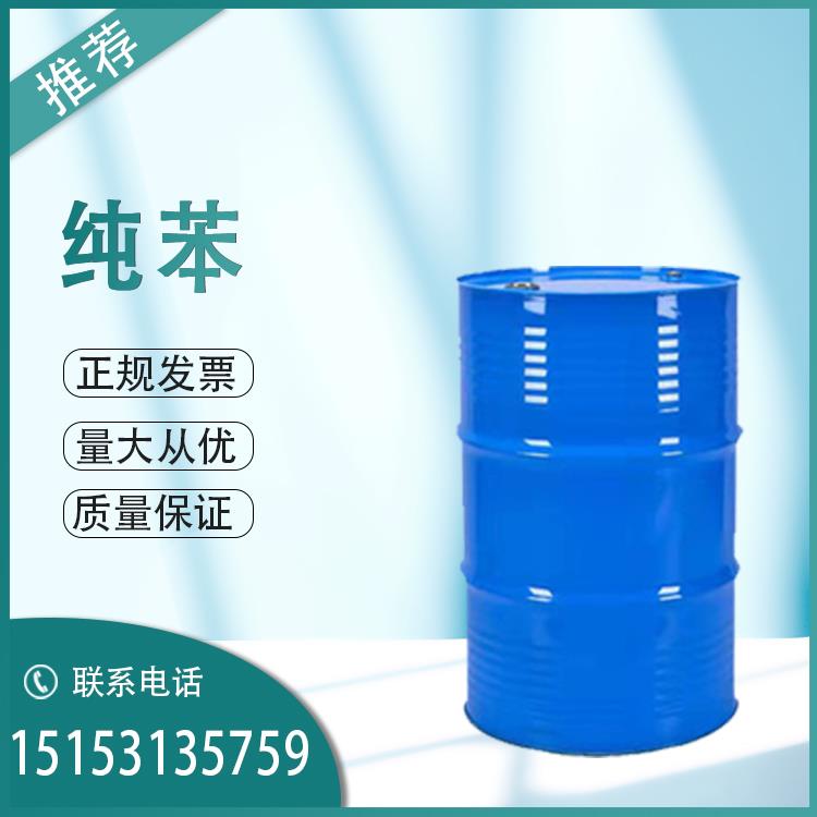 纯苯-苯