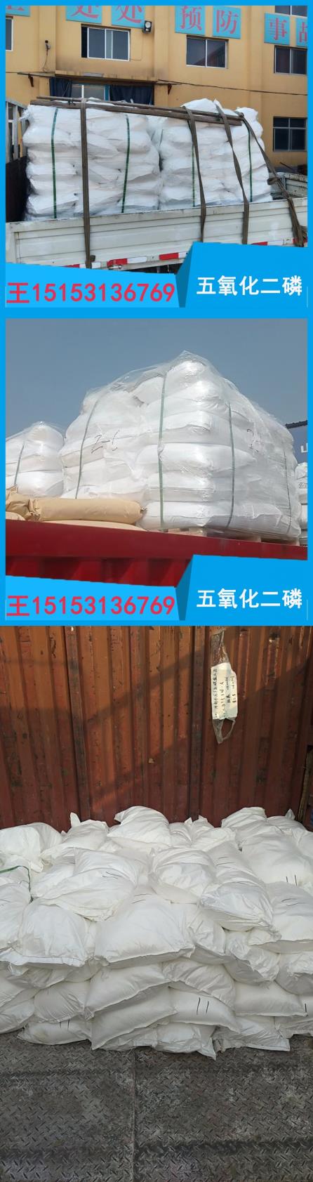 五氧化二磷仓库现货现货现货