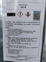 三氯乙烯滨化02