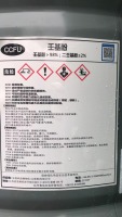 壬基酚04