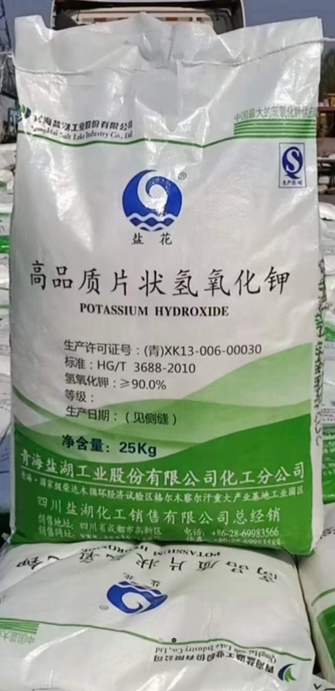 氢氧化钾90高品质的