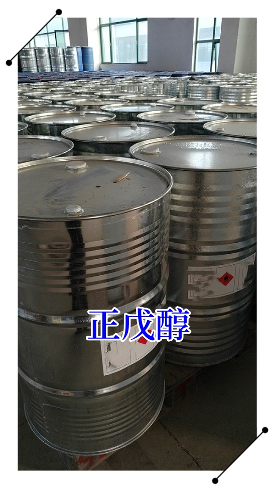 正戊醇02_副本
