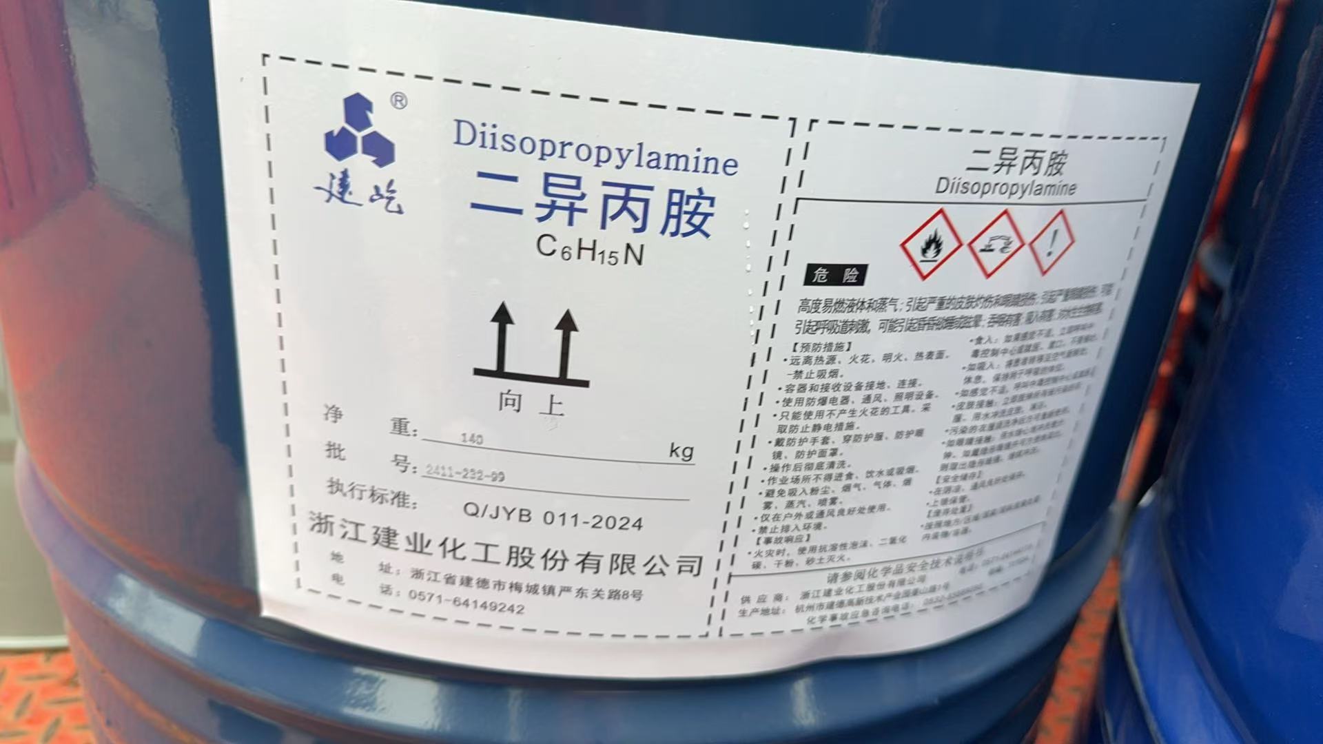 二异丙胺建业1