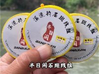 石斑9.9线组