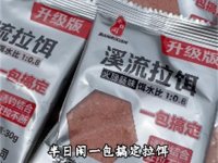 一包搞定拉饵