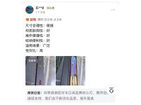 客户评价-17-