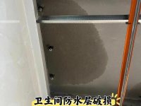 防水补漏