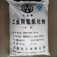 工业用氢氧化钠
