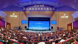 C:/Users/Administrator/Downloads/民营大会开幕.JPG民营大会开幕