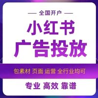 小红书推广-4-