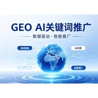 GEOAI推广-10-