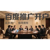 生成百度推广开户广告图片-3-