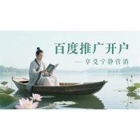 生成百度推广开户广告图片-5-