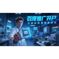 生成百度推广开户广告图片-10-