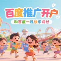 生成百度推广开户广告图片-11-