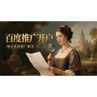 生成百度推广开户广告图片-13-