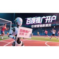 生成百度推广开户广告图片-14-
