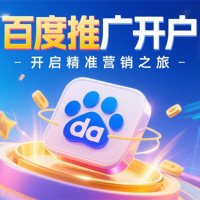 生成百度推广开户广告图片-18-
