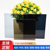 灰色系PC耐力板