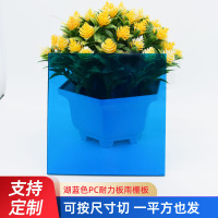 湖蓝色PC耐力板