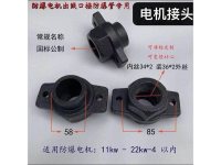 防爆电机钢布喇叭口