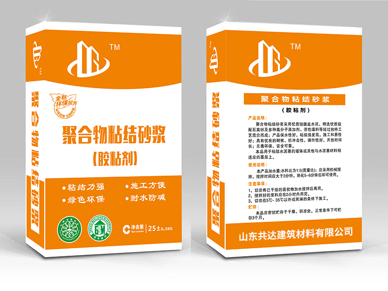 聚合物粘结砂浆-胶黏剂