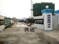 信拓集团嘉禾一方项目