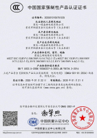中国国家强制性产品认证证书1