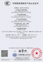 中国国家强制性产品认证证书2