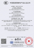 中国国家强制性产品认证证书3