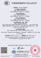 中国国家强制性产品认证证书4