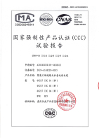 中国国家强制性产品试验报告