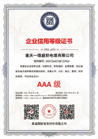 企业信用等级证书