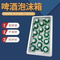 啤酒泡沫箱-5-