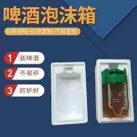 啤酒泡沫箱-6-