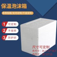 泡沫箱-2-